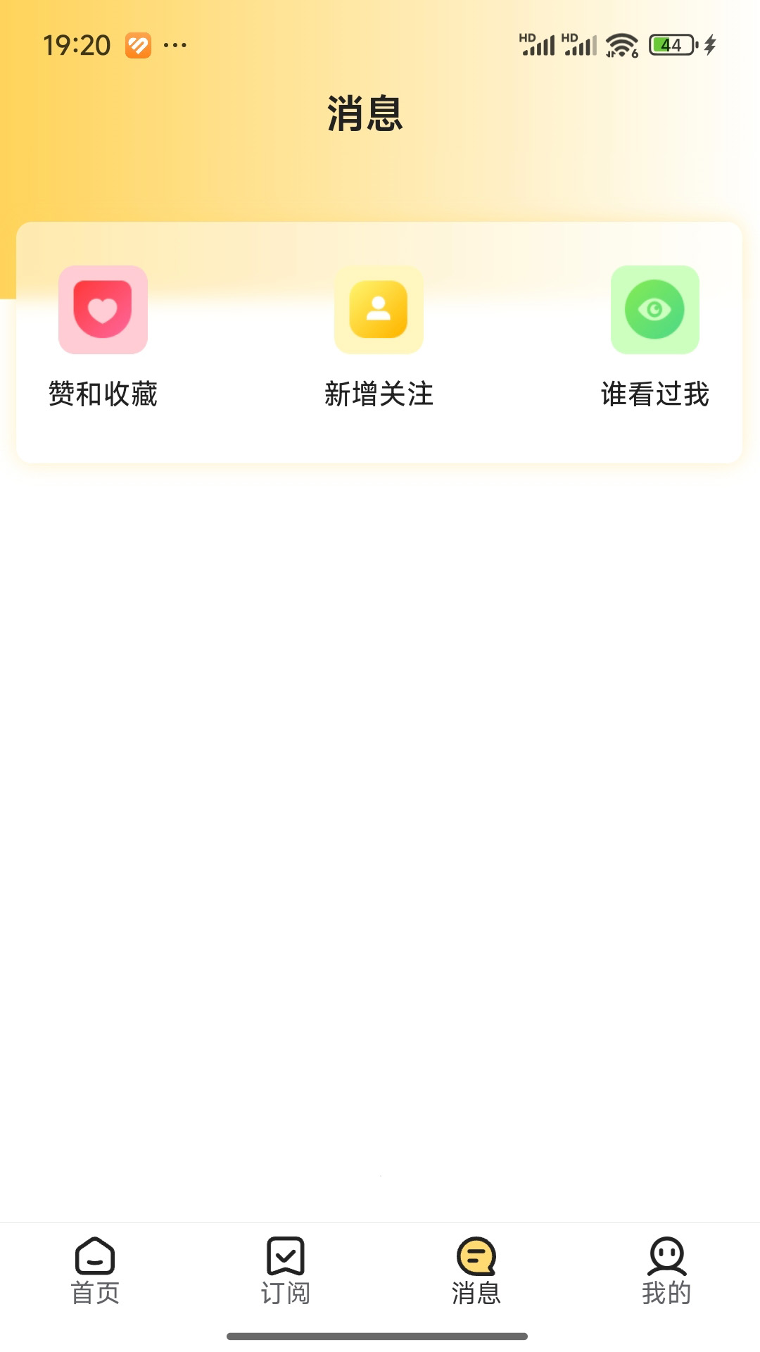 慧预测截图