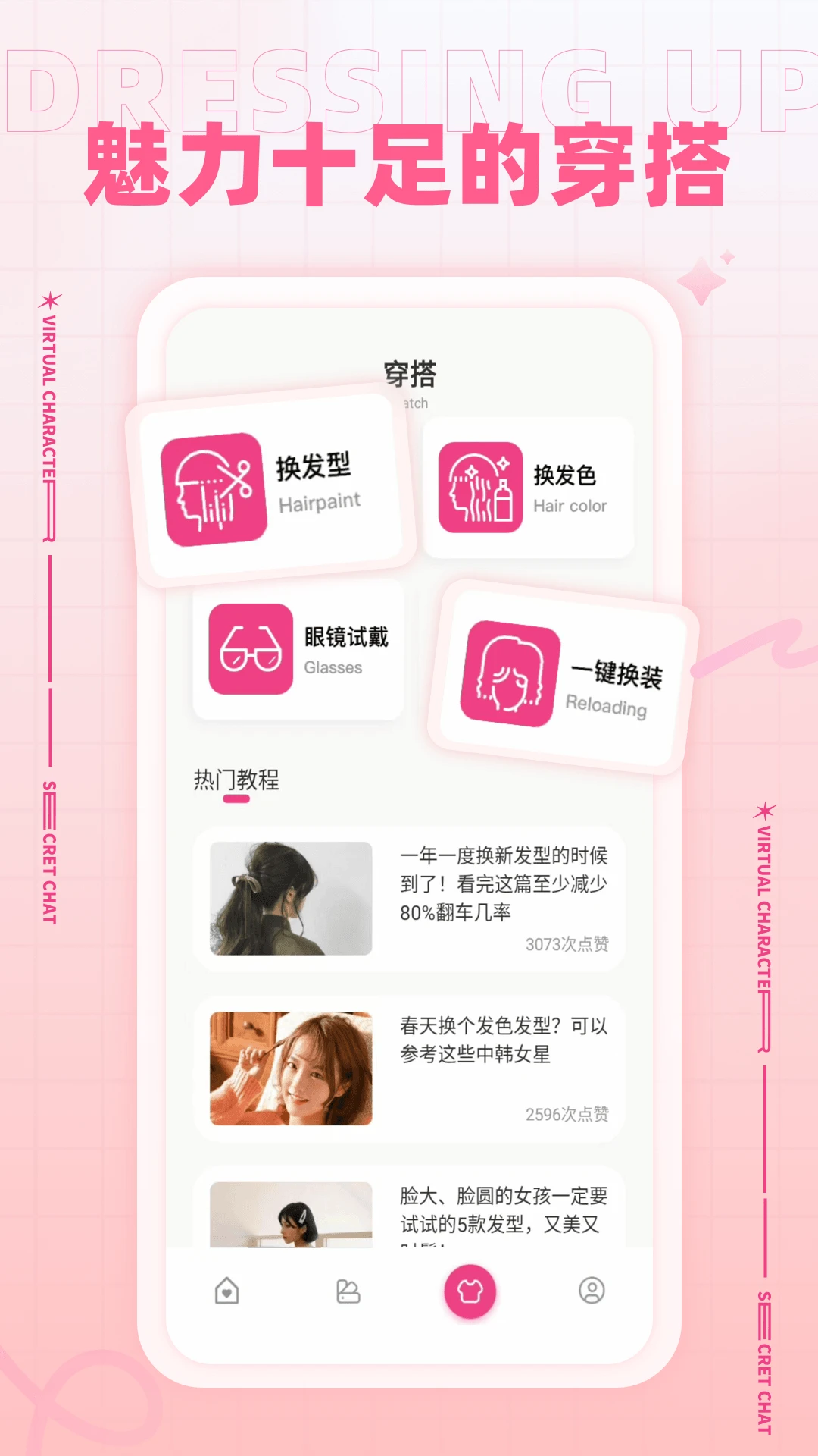 梦空间截图
