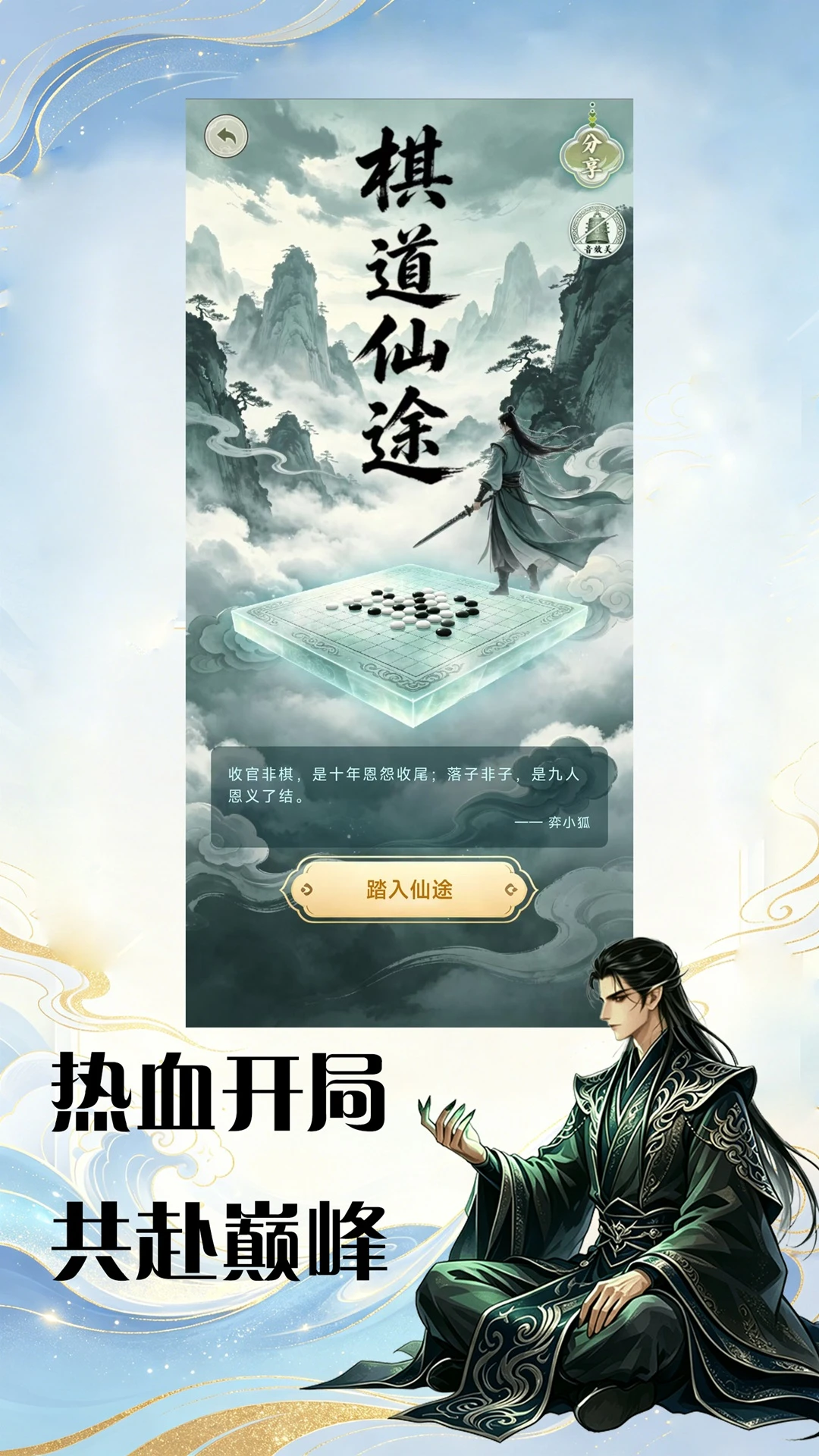 弈客围棋截图