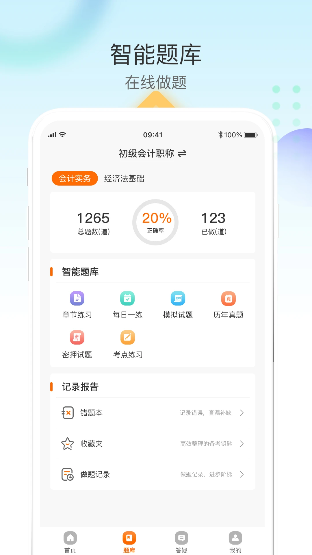 网课堂截图