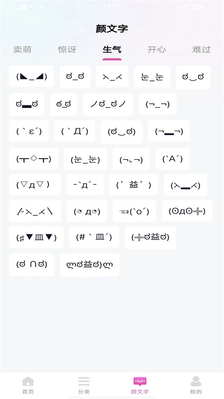 最美键盘皮肤截图