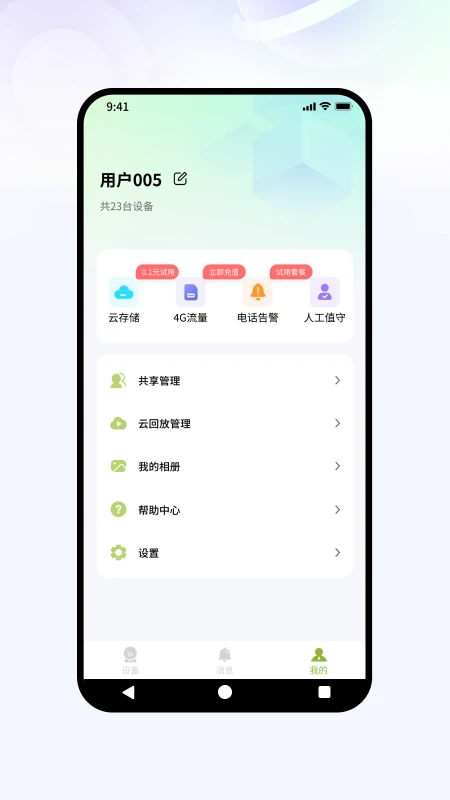 星河视控截图