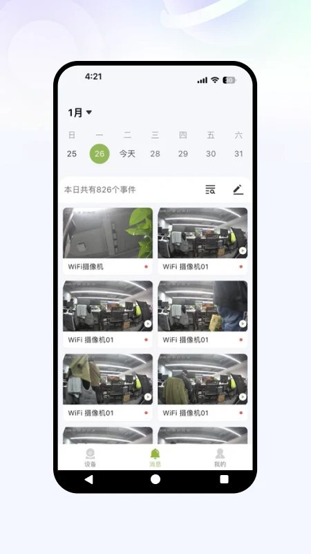 星河视控截图