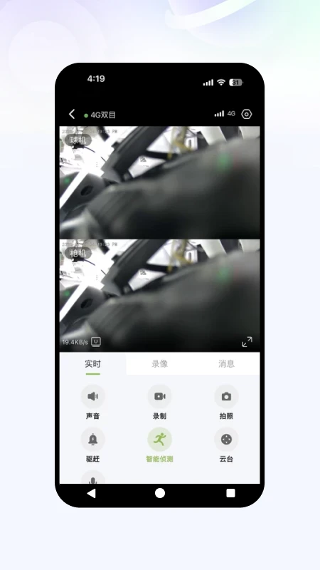 星河视控截图