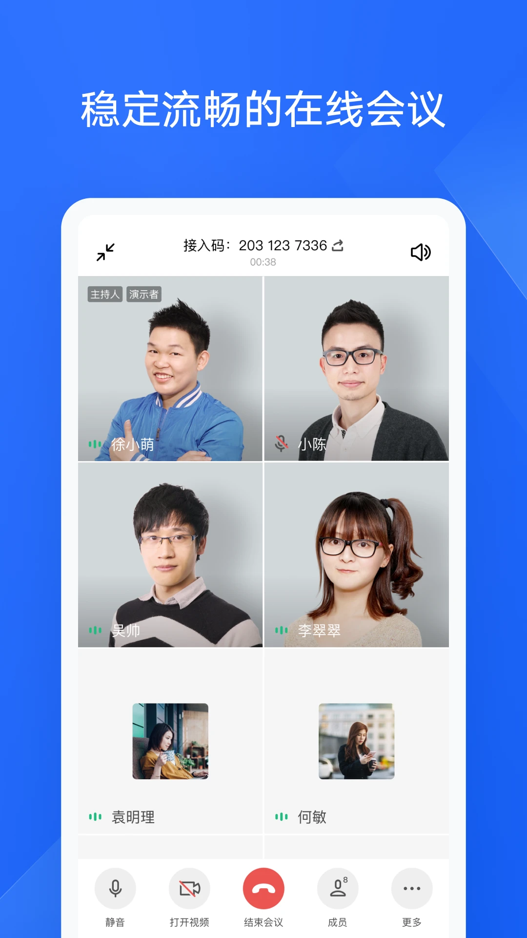 WPS协作截图