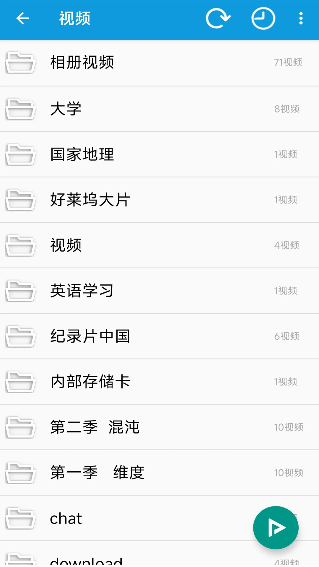 完美视频播放器截图