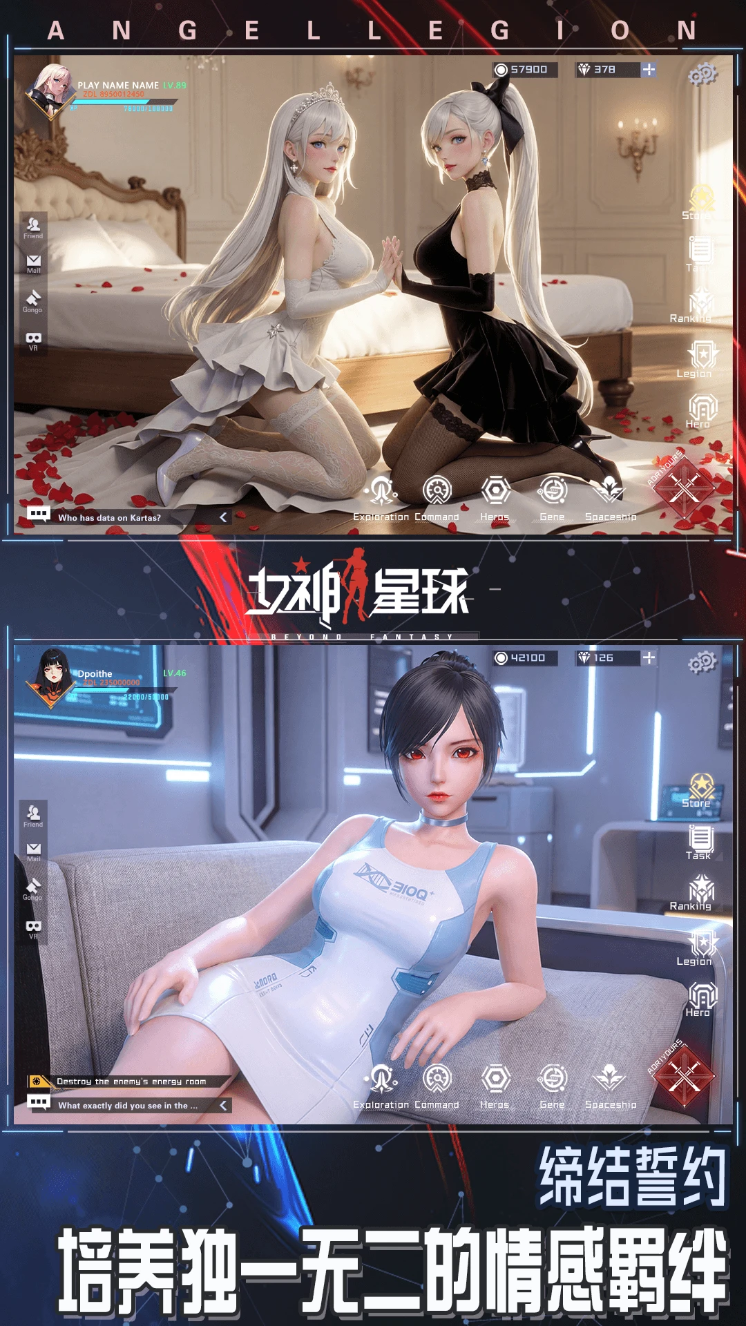女神星球截图