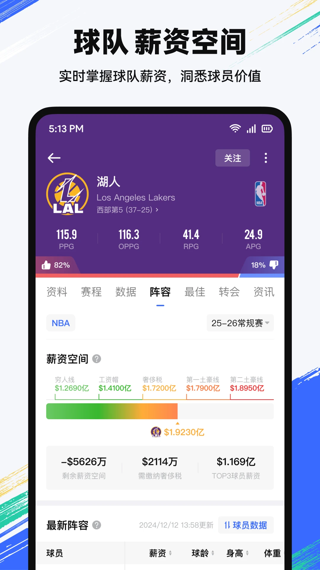 球迷屋截图