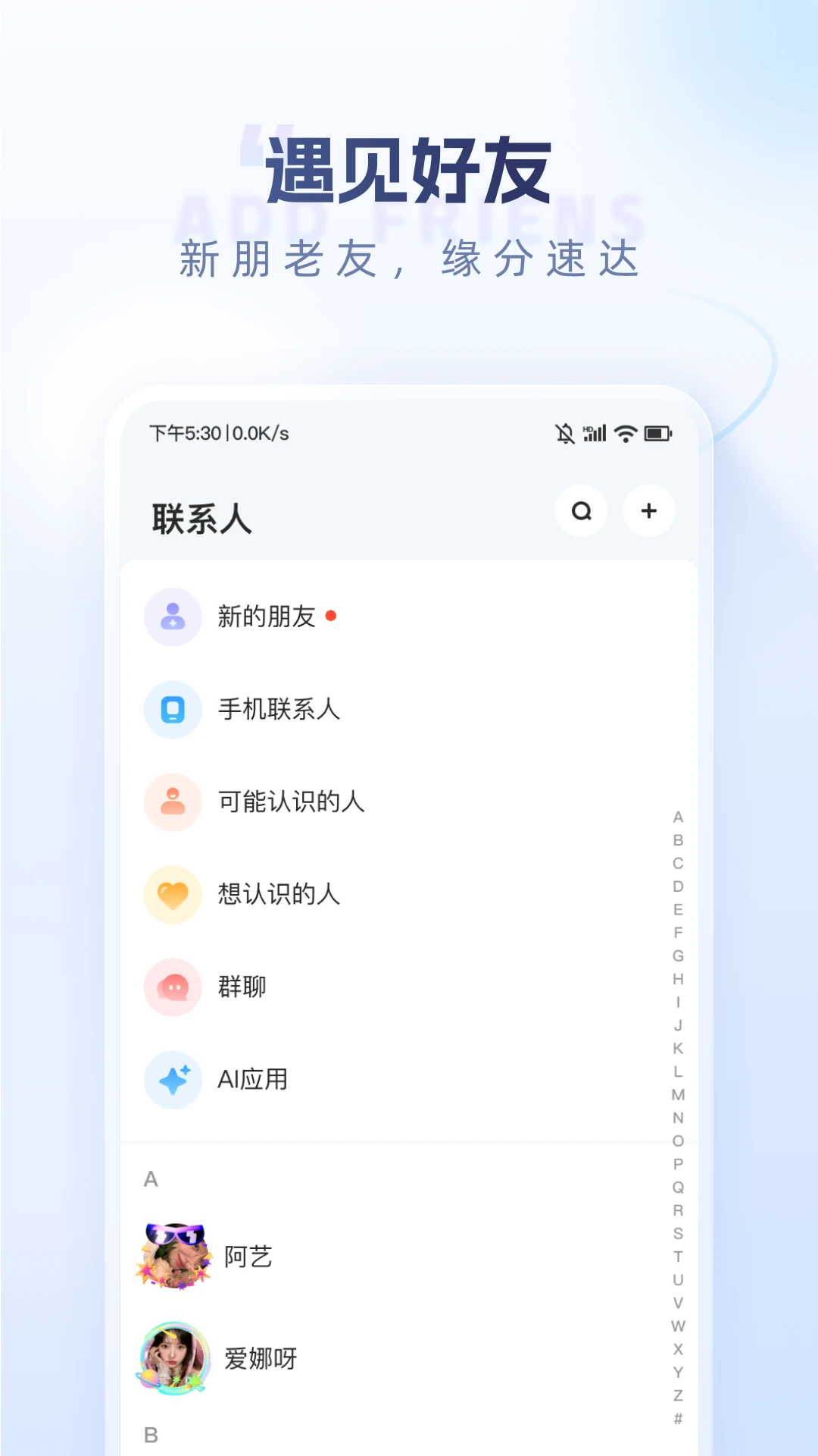 口信截图