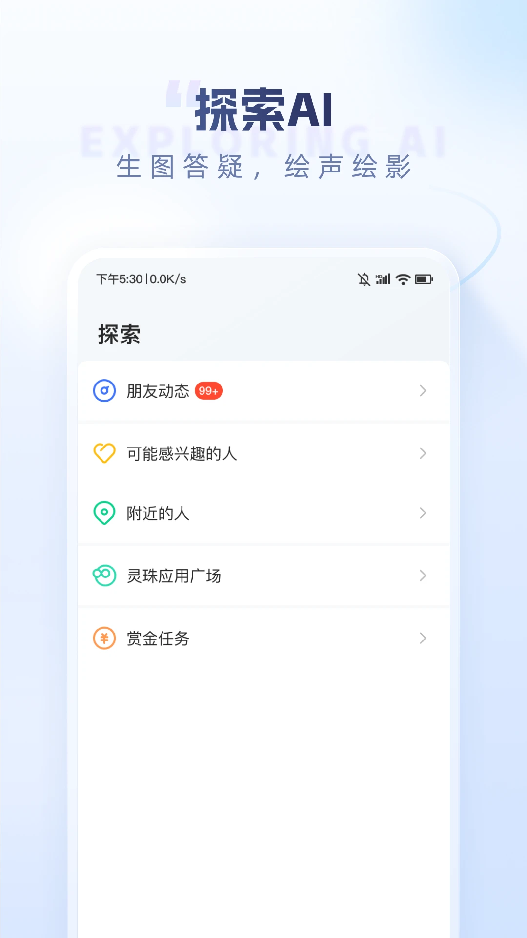 口信截图
