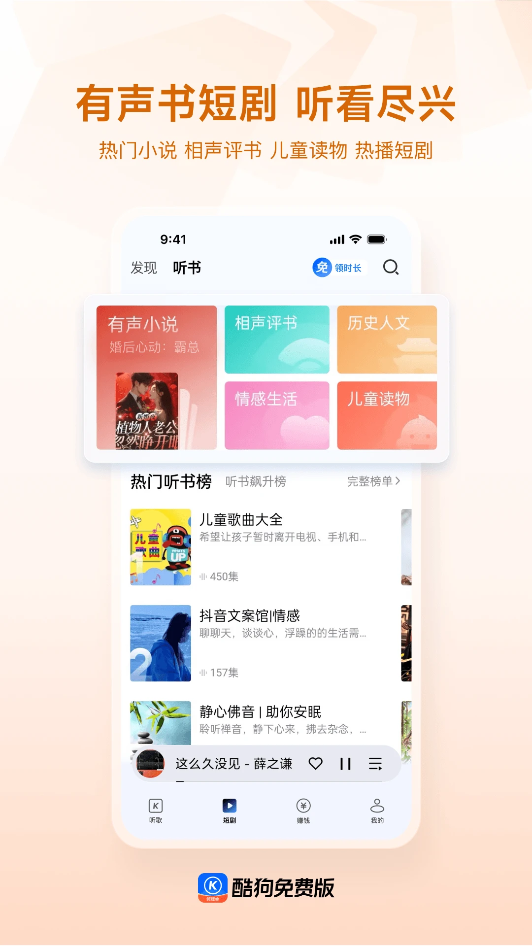 酷狗免费版截图