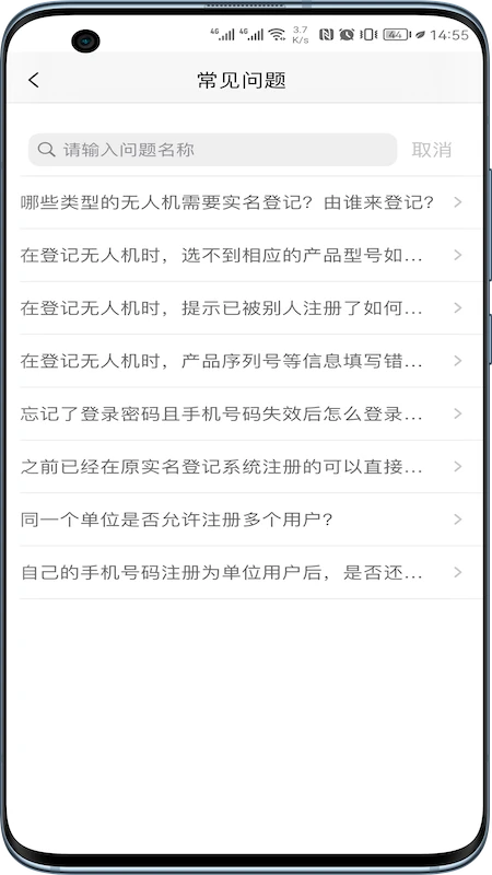UOM截图