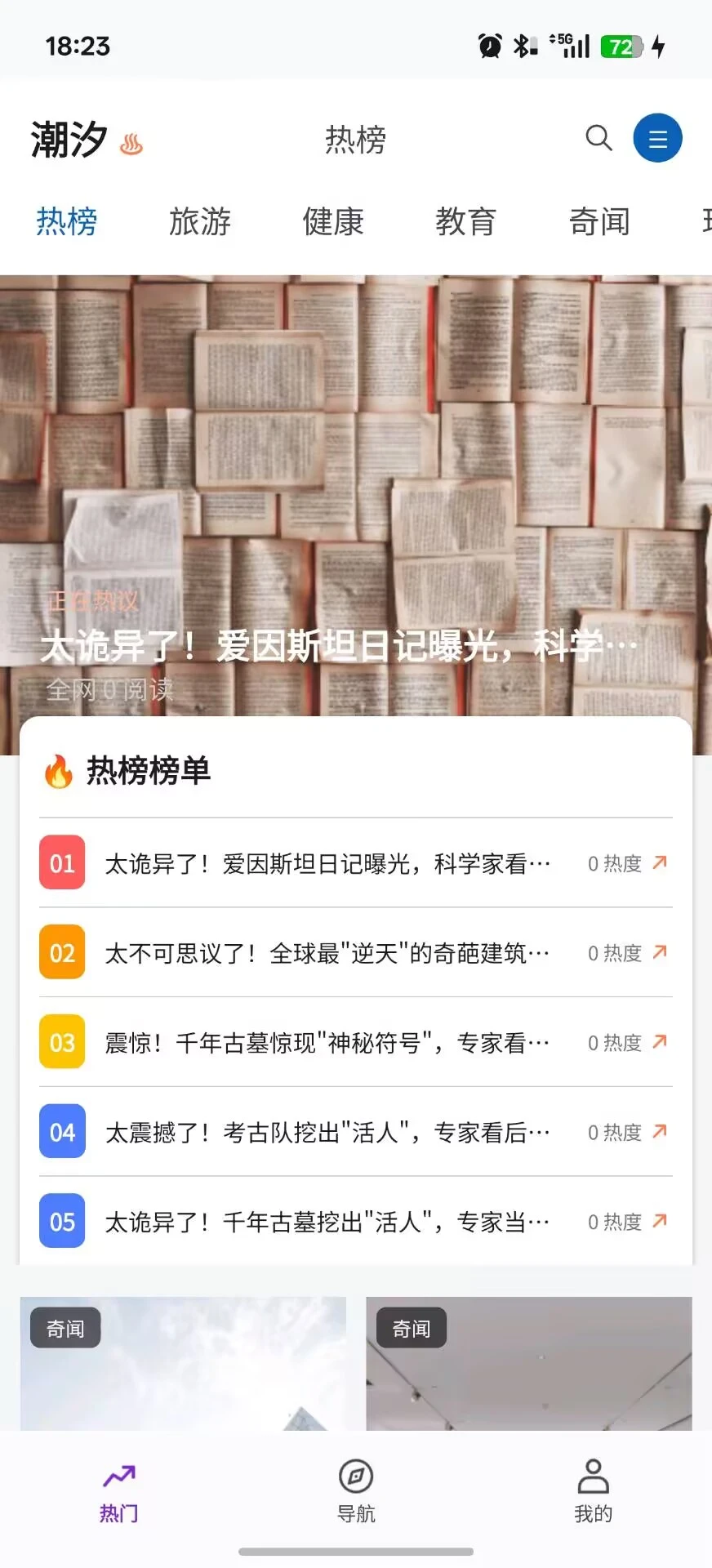 加速浏览器截图