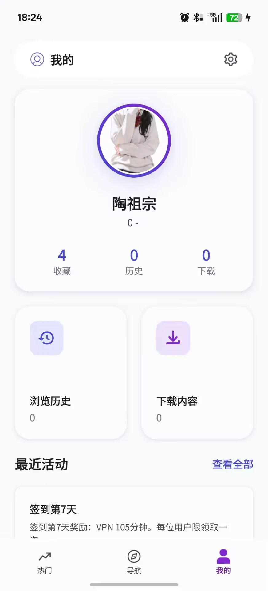 加速浏览器截图