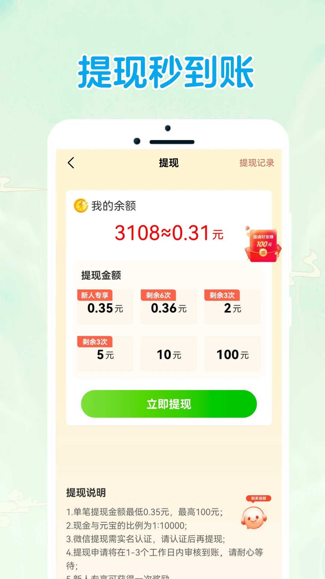 答题快闯关截图