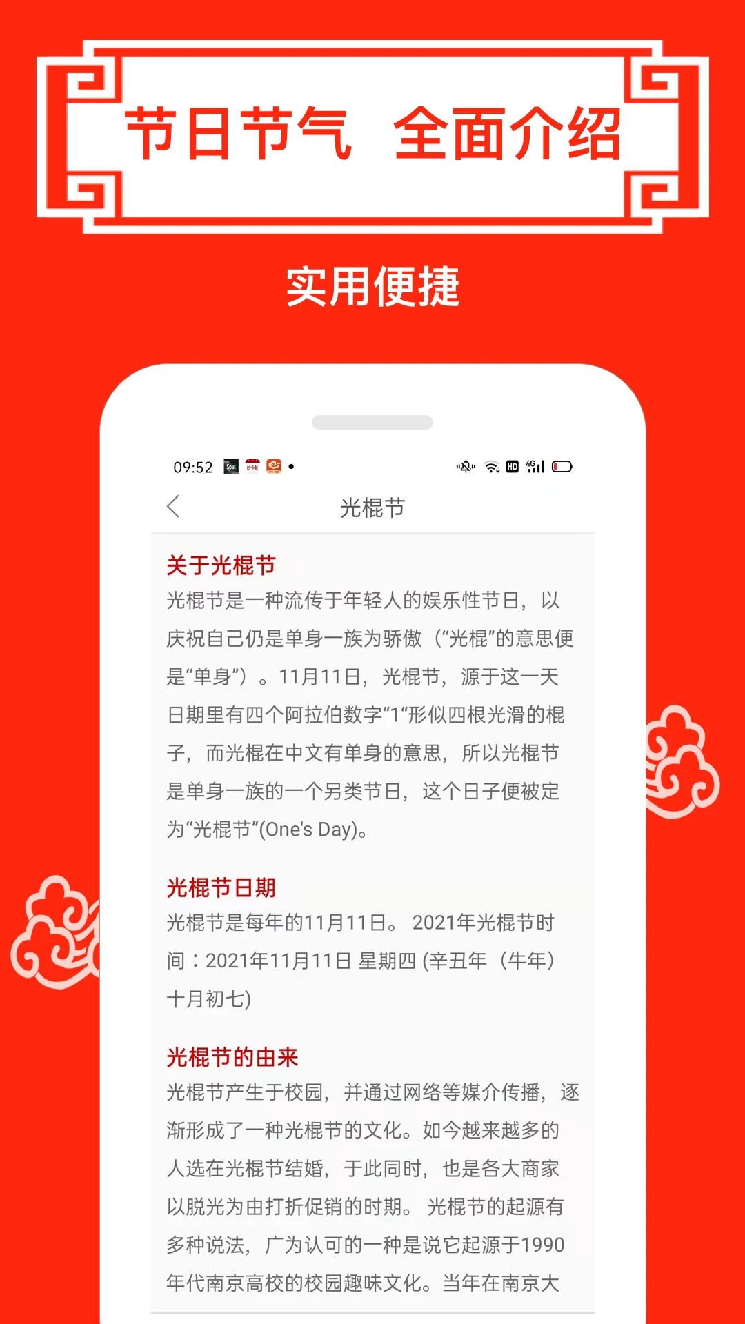 财运日历截图
