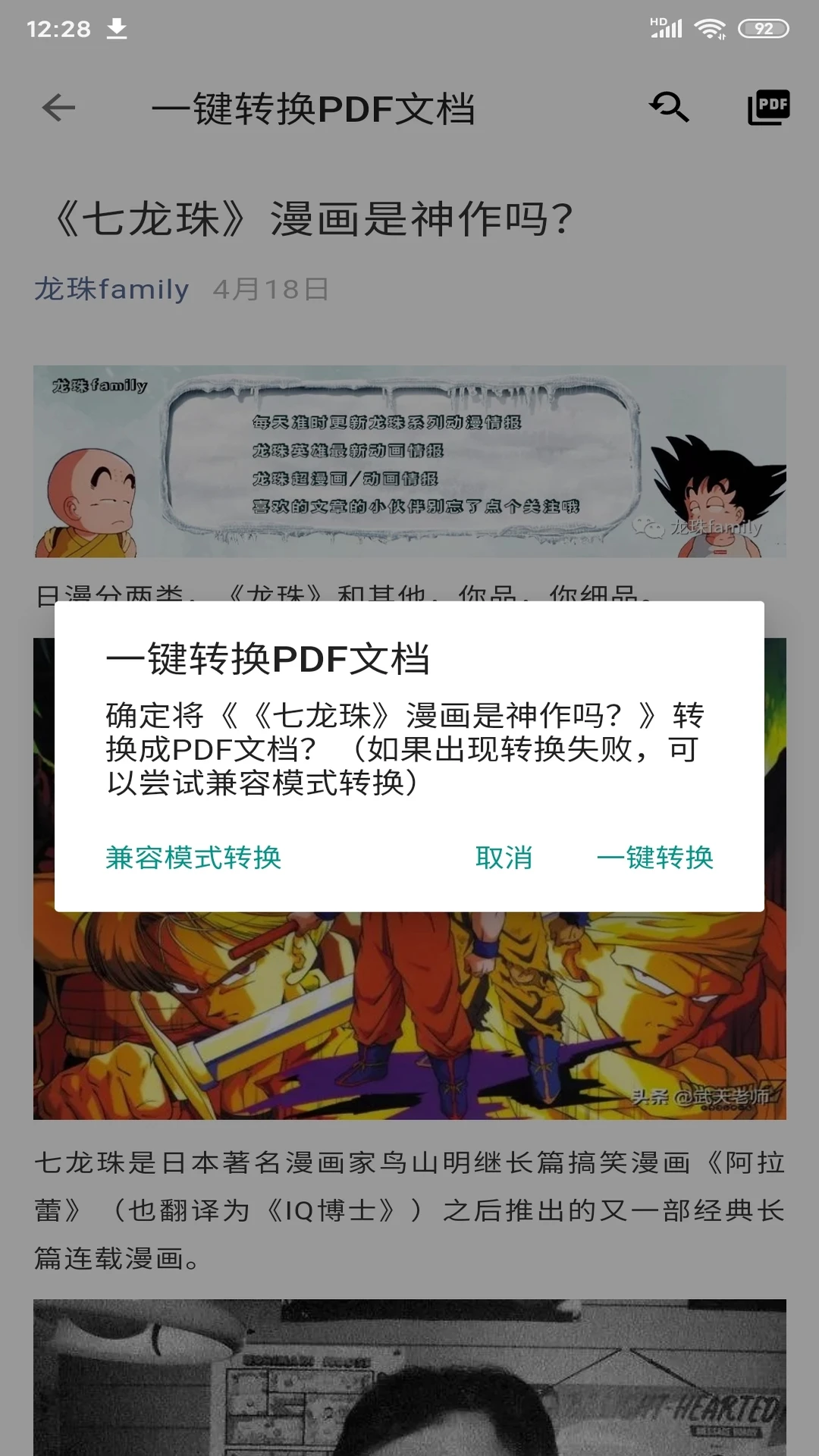 便捷下载截图