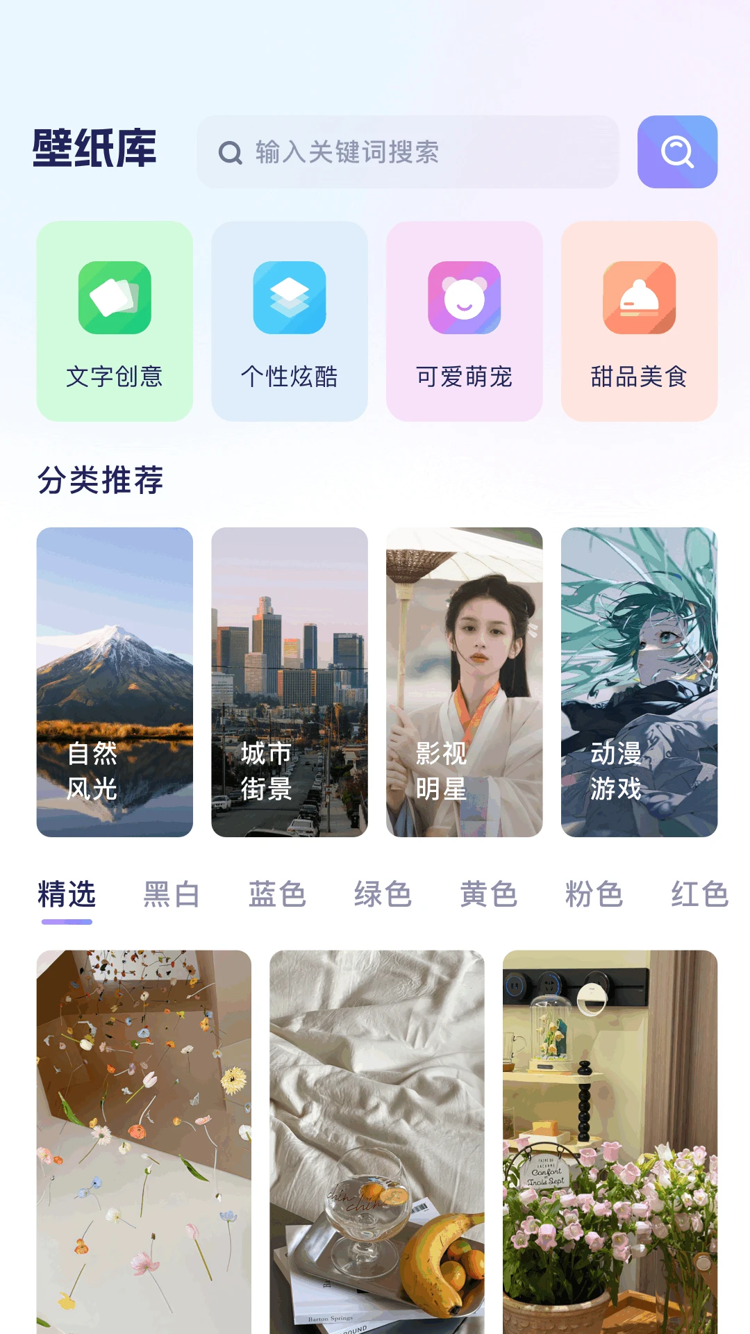时光小组件截图