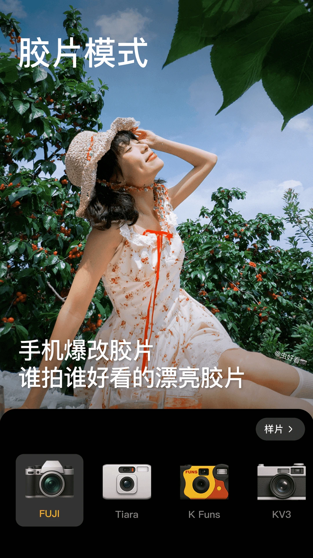 美颜相机截图