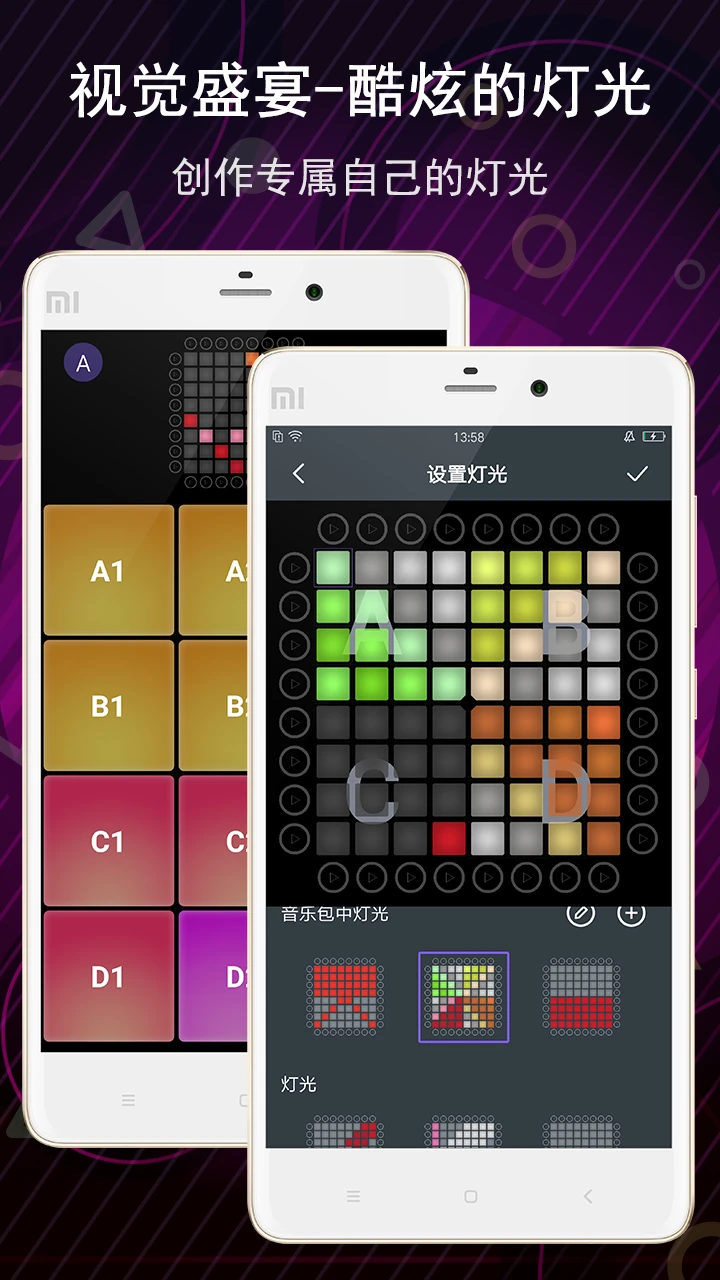 电子音乐板截图