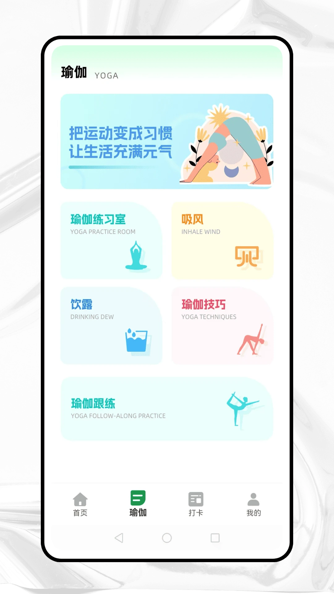 乐运动截图
