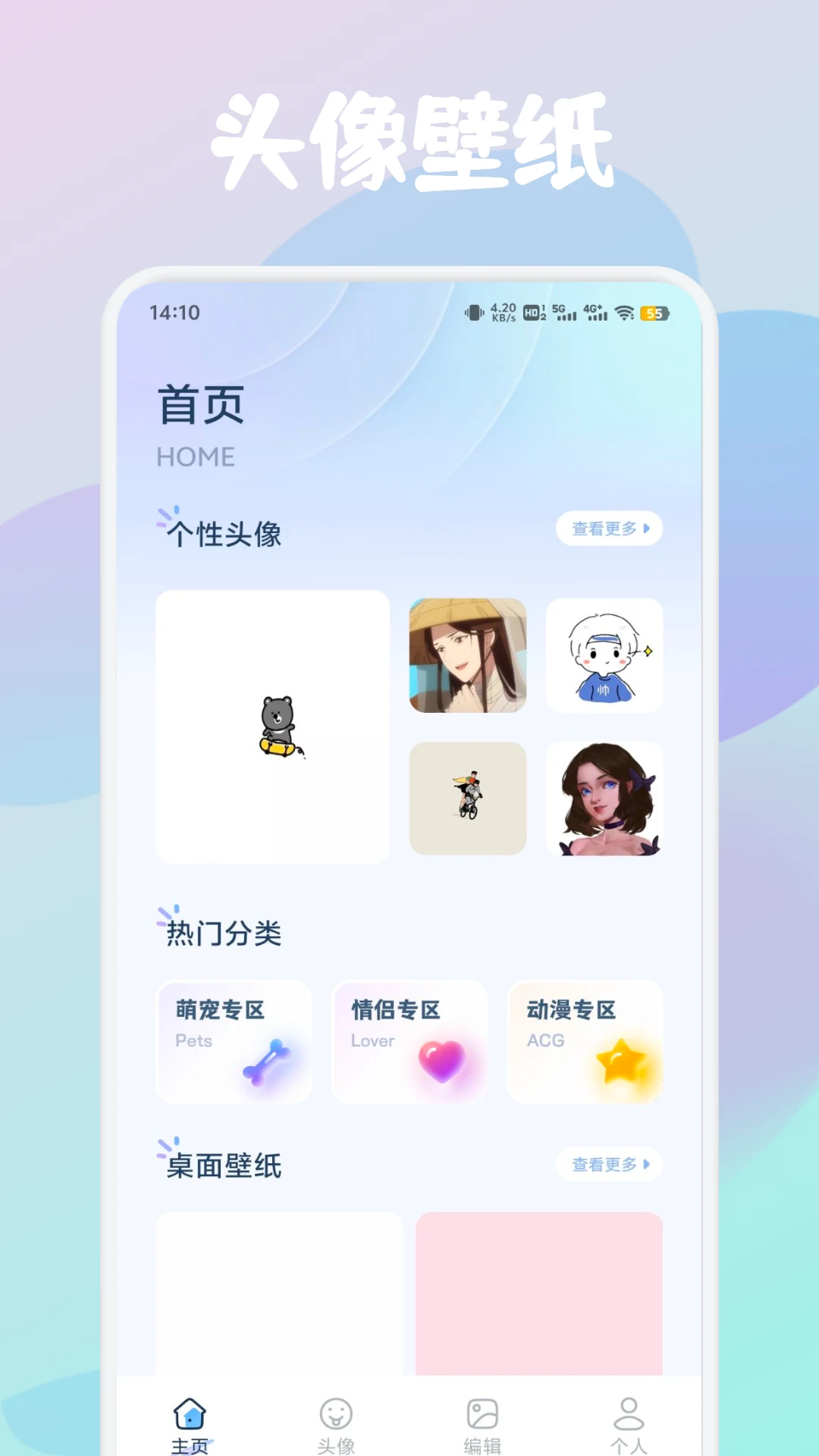 草莓壁纸大全截图
