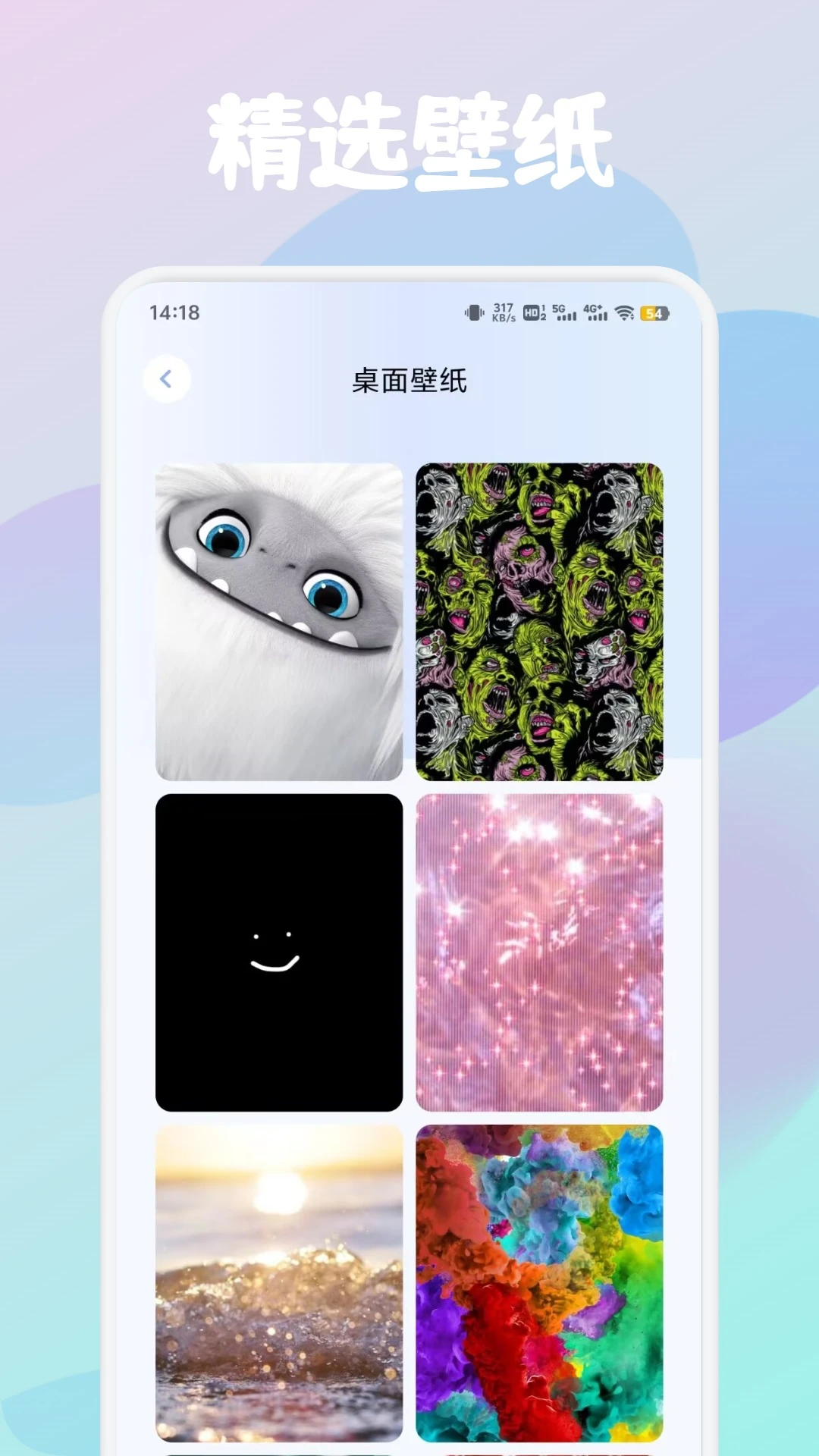 草莓壁纸大全截图