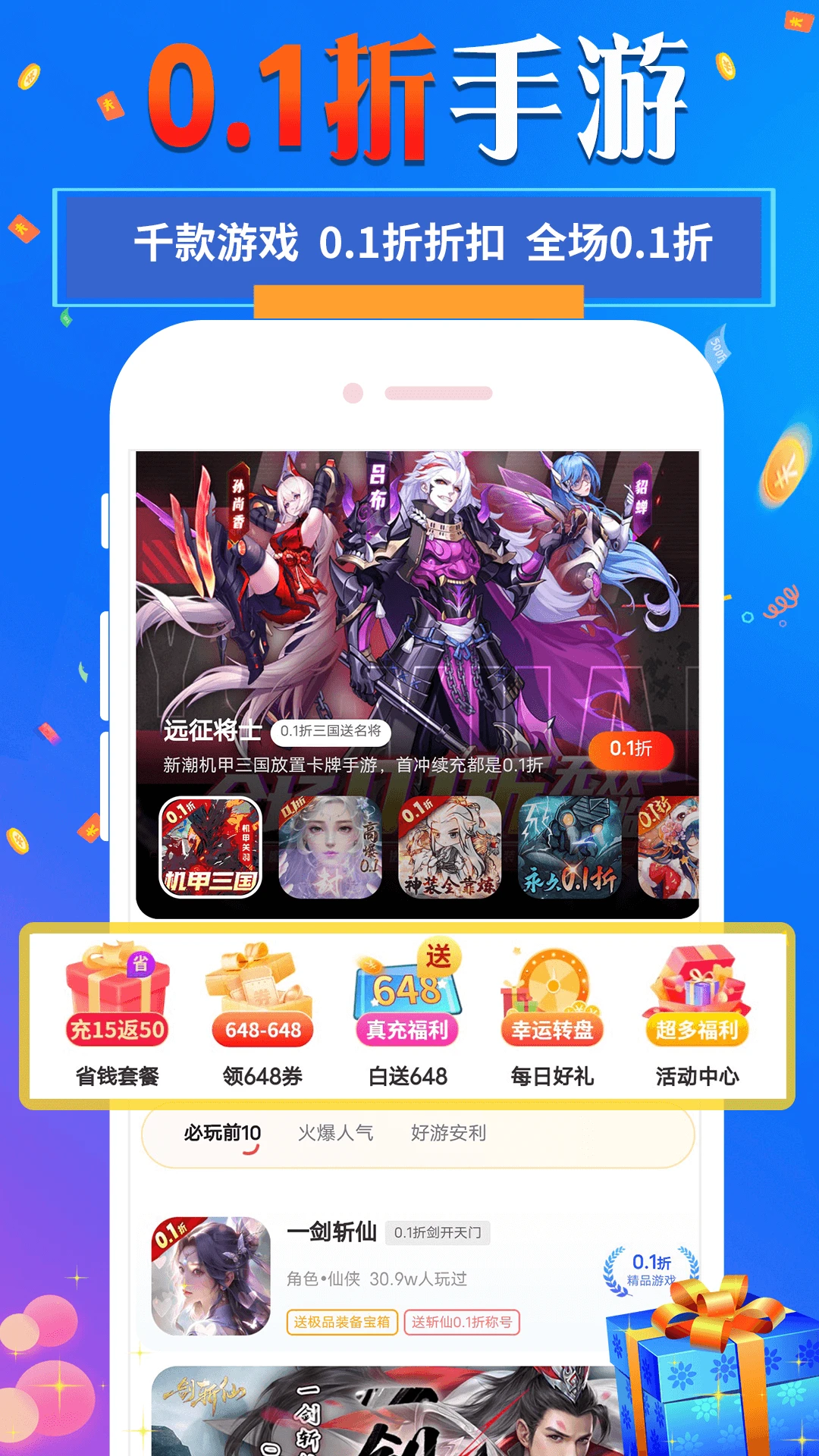 1元淘手游截图