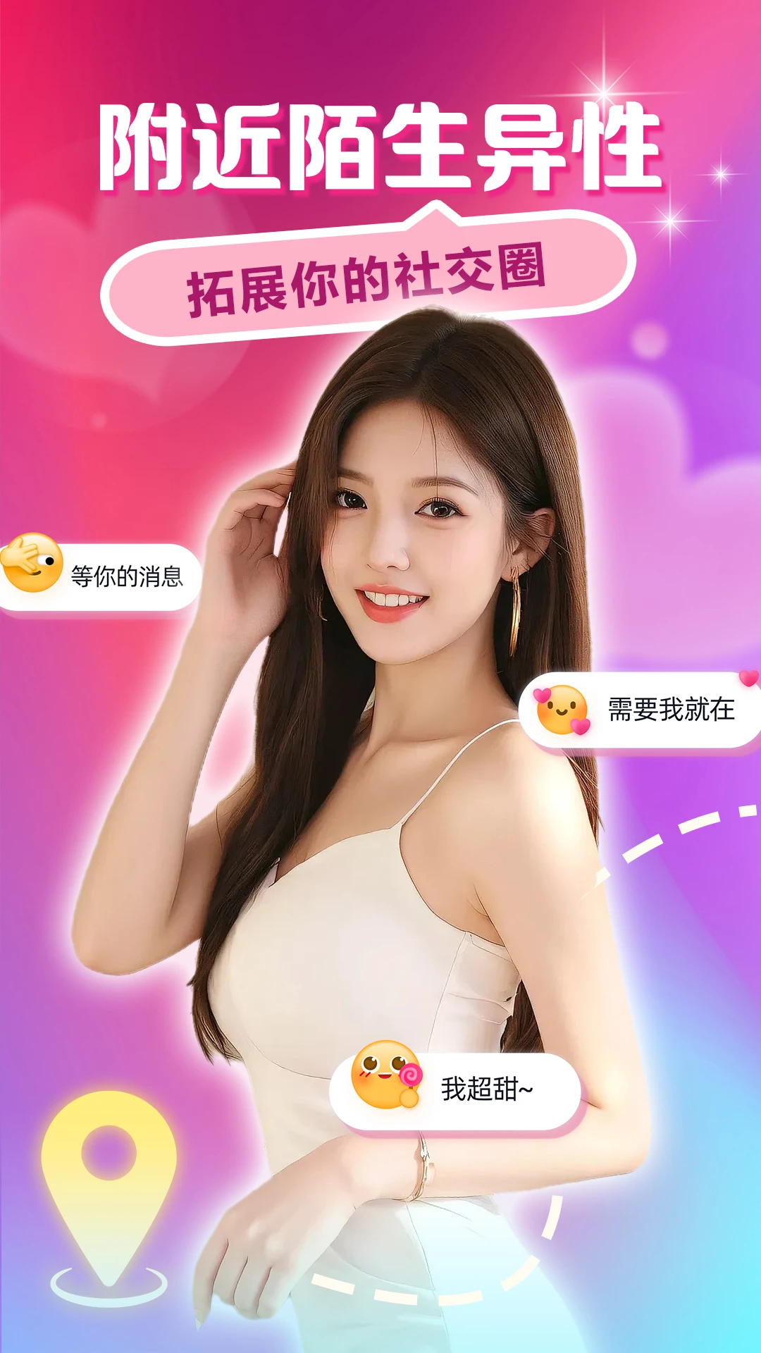 两性聊聊爱截图
