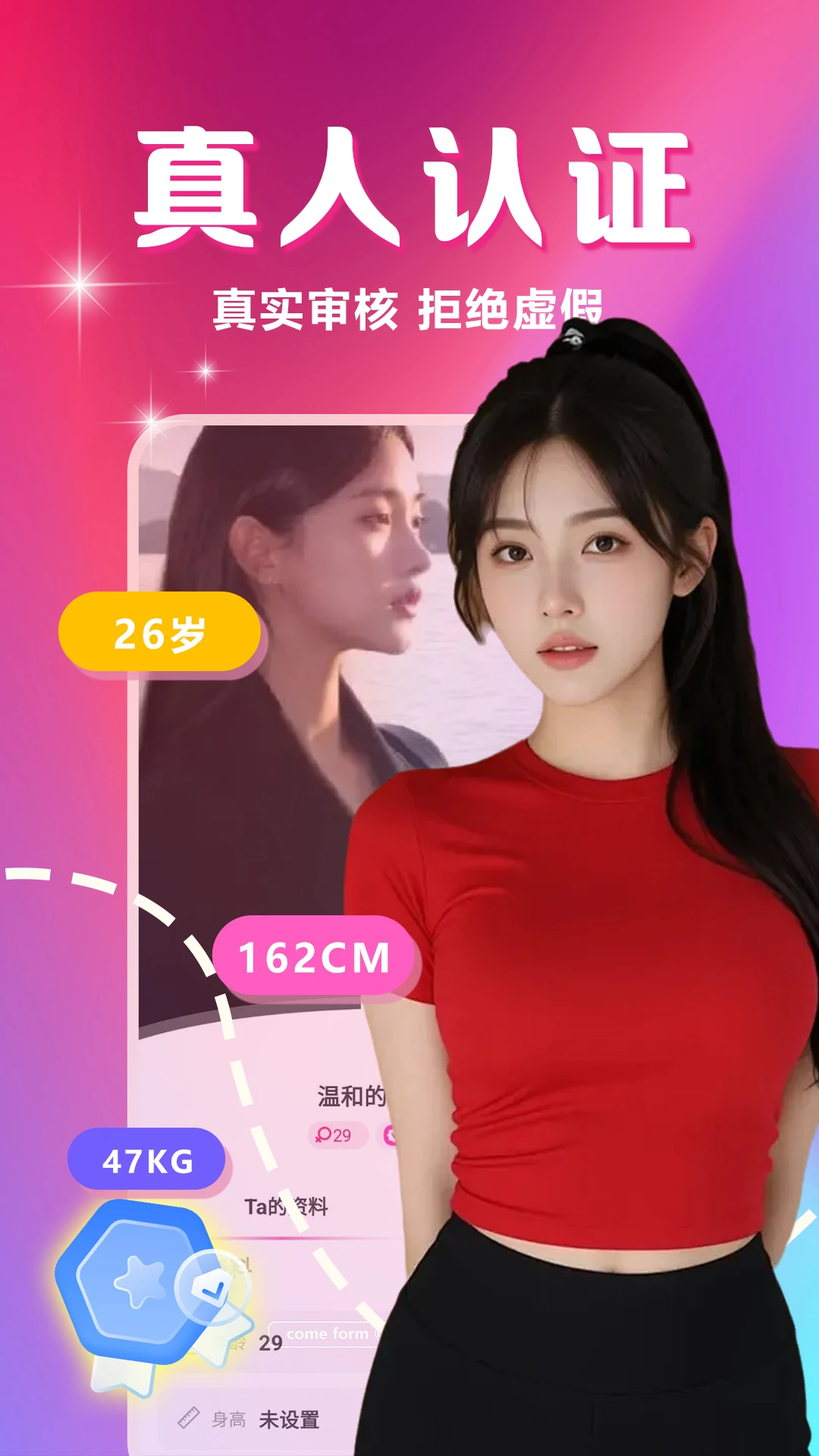 两性聊聊爱截图