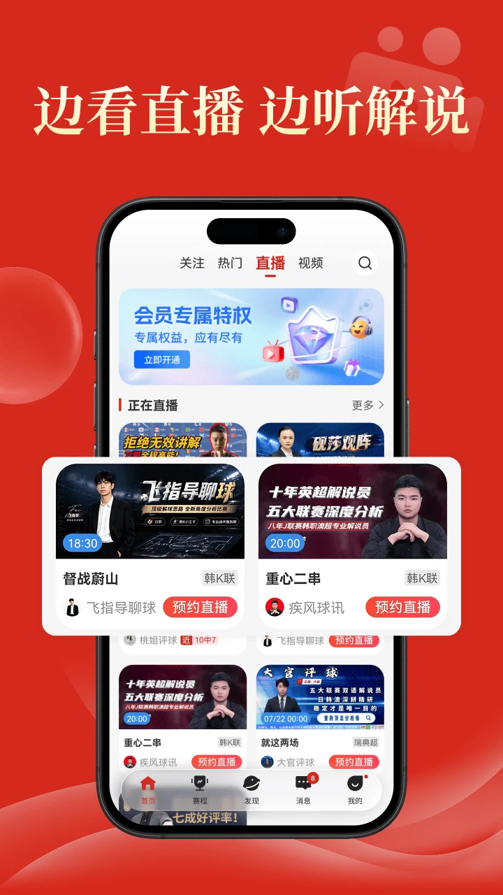 玩球部落截图