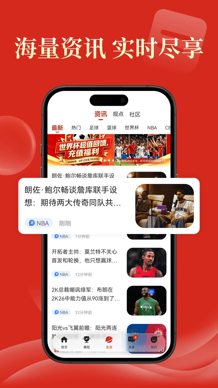 玩球部落截图