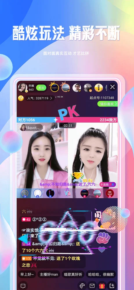 星飒互娱截图