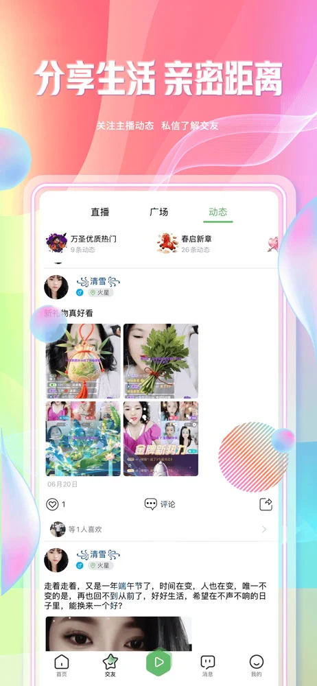 星飒互娱截图