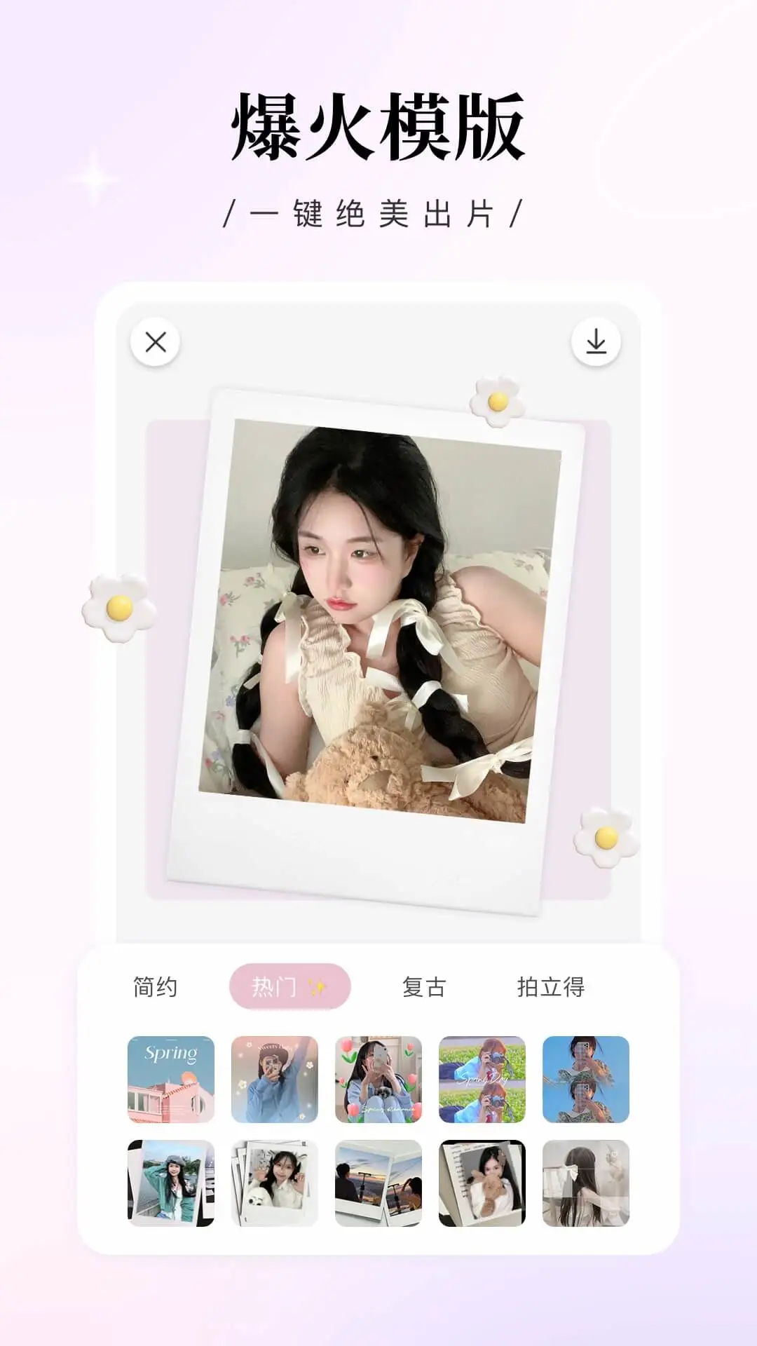 日杂相机截图