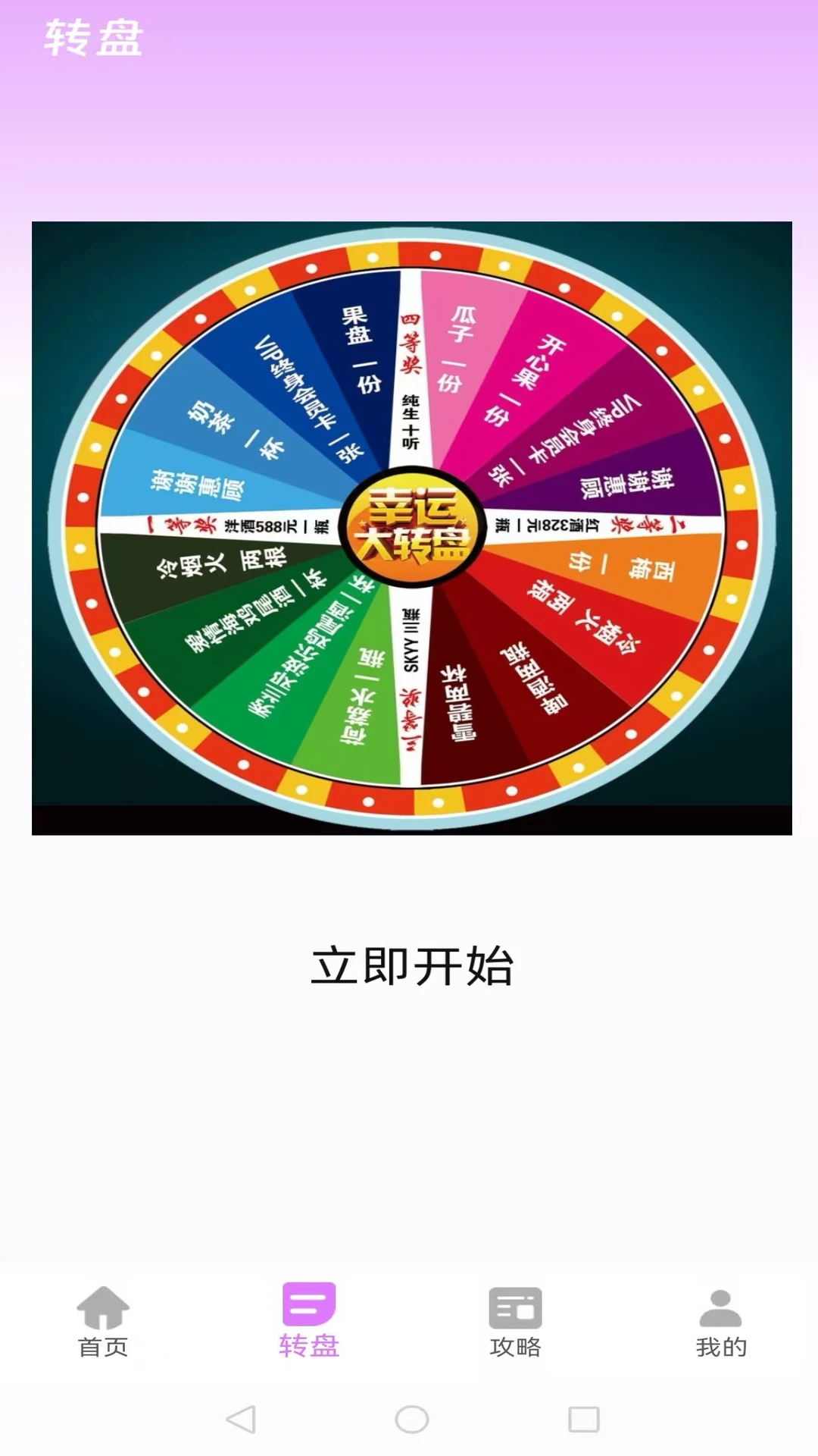 会玩你画我猜截图