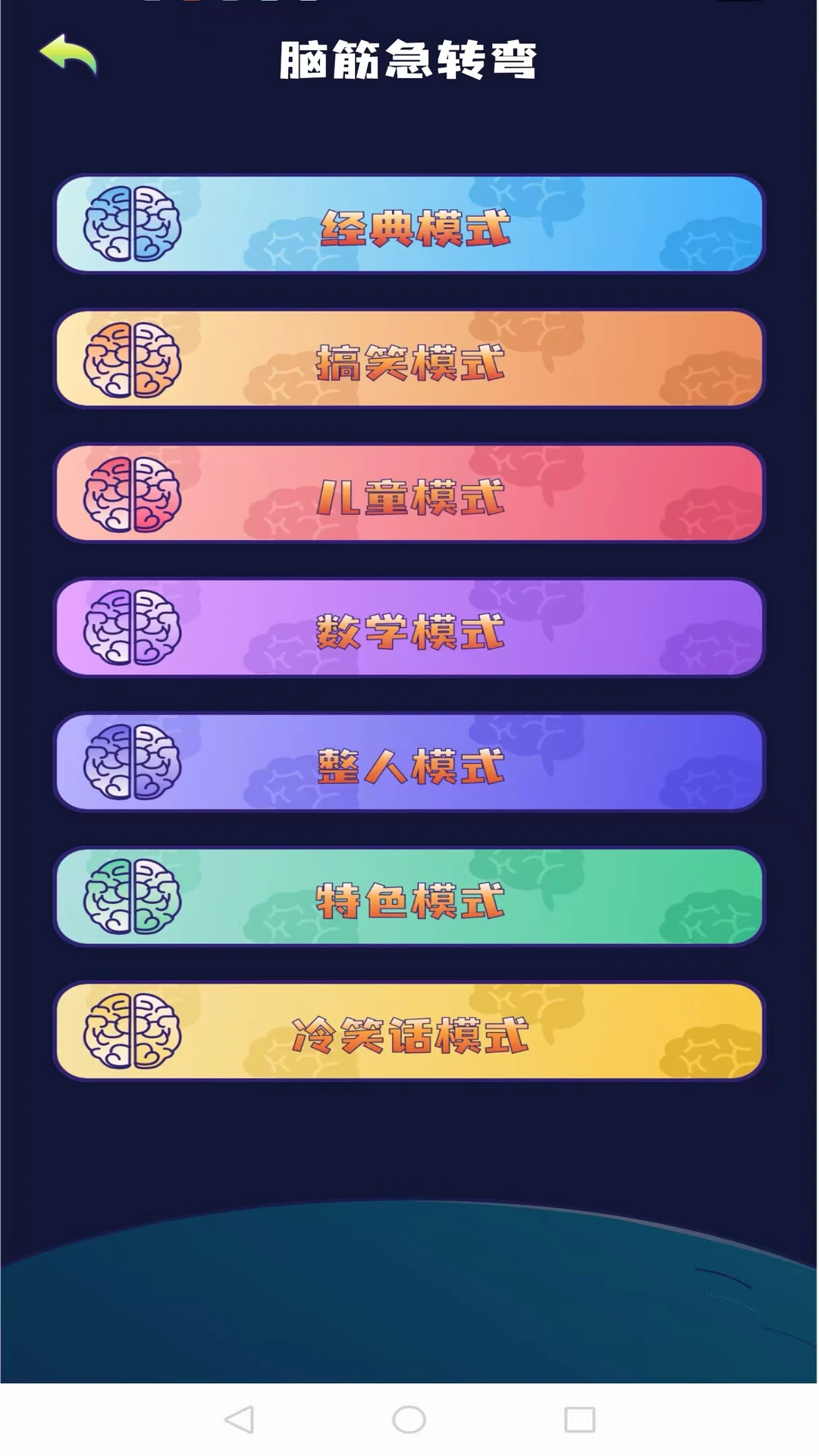 会玩你画我猜截图