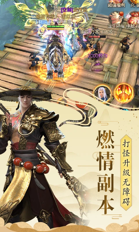 伏魔录截图