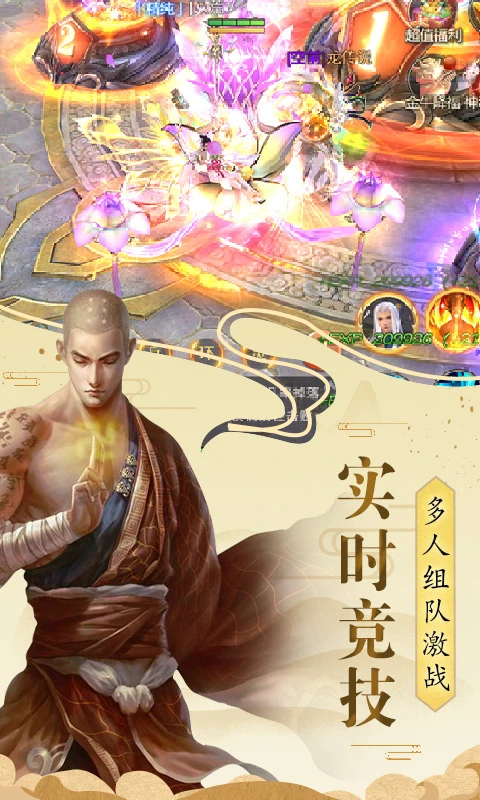 伏魔录截图