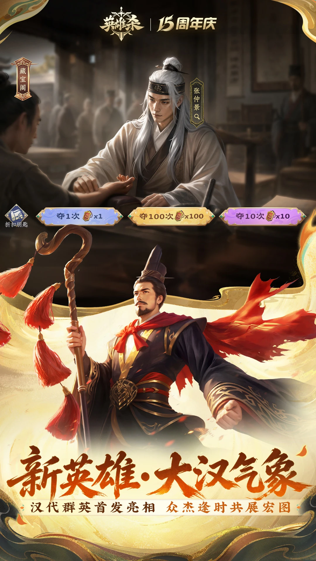 英雄杀截图