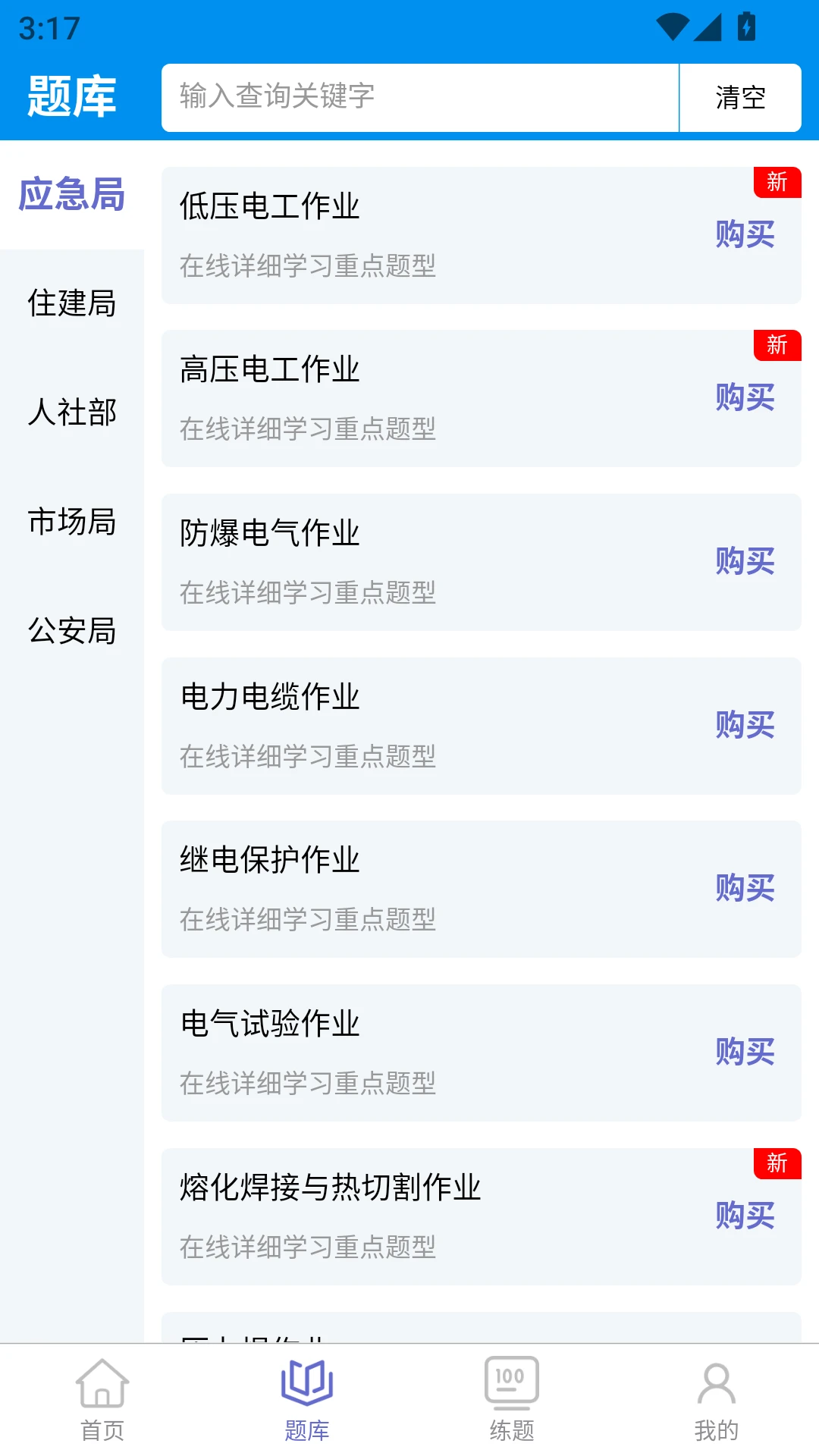 准尤铭教育截图