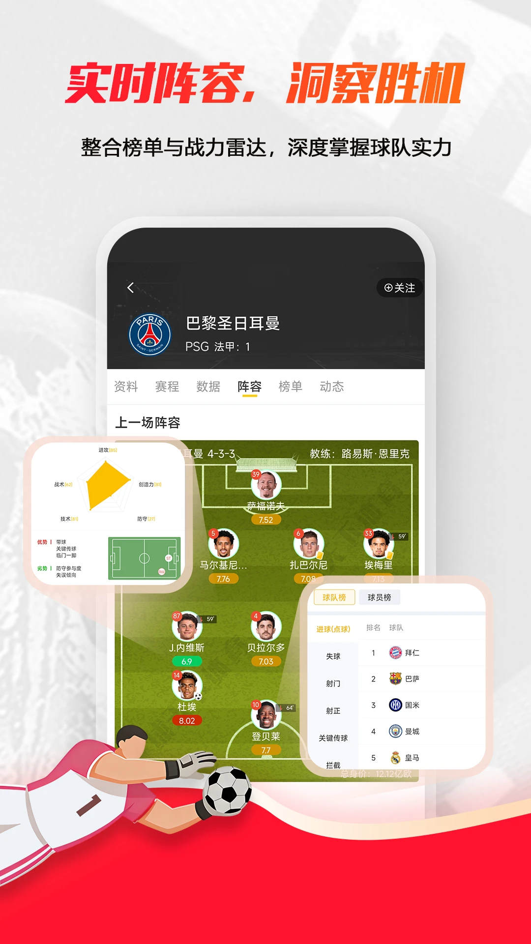 球天下体育截图