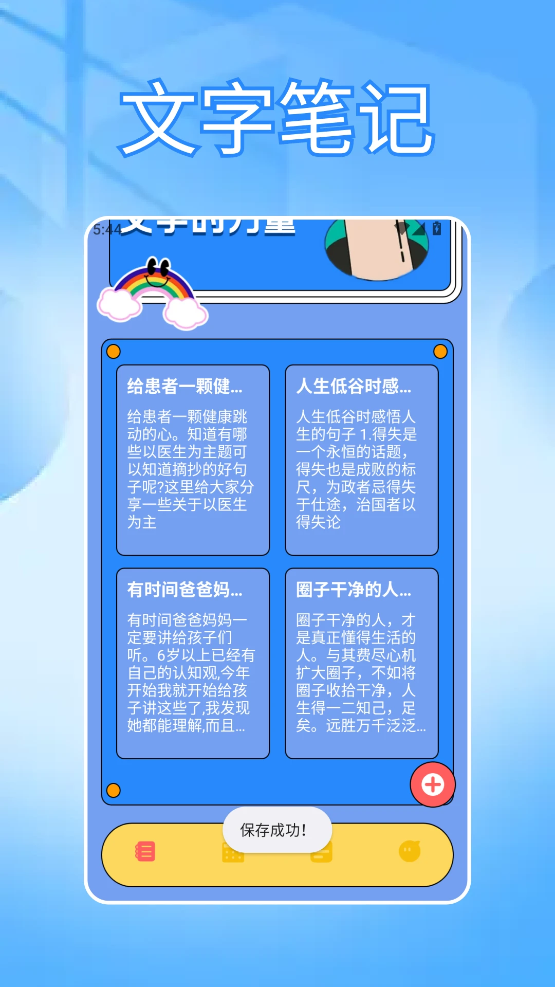火箭沙盒截图