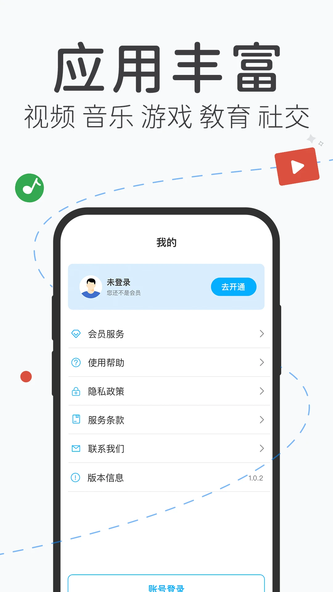 飞飞加速器截图