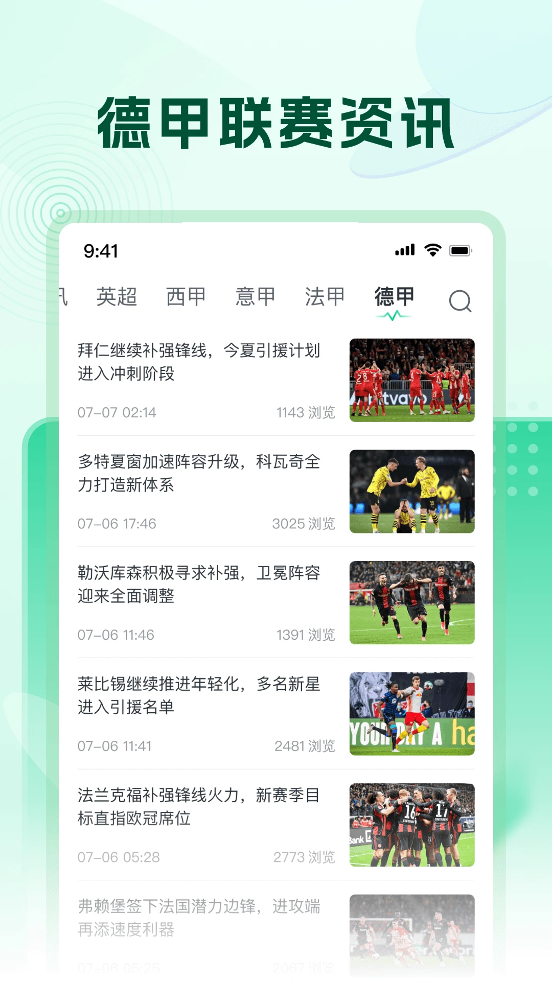 速球体育截图