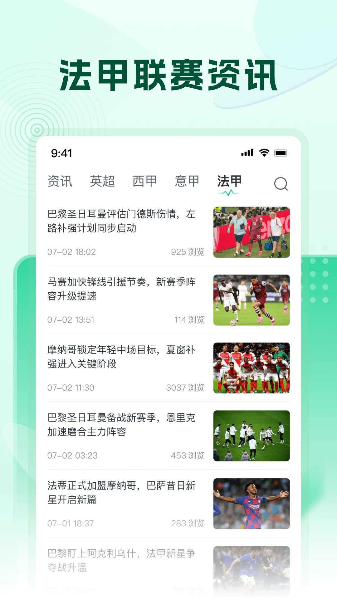 速球体育截图