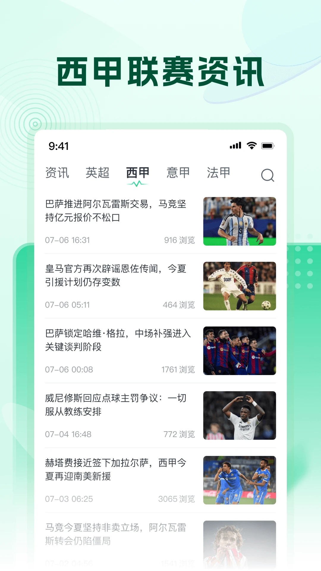 速球体育截图