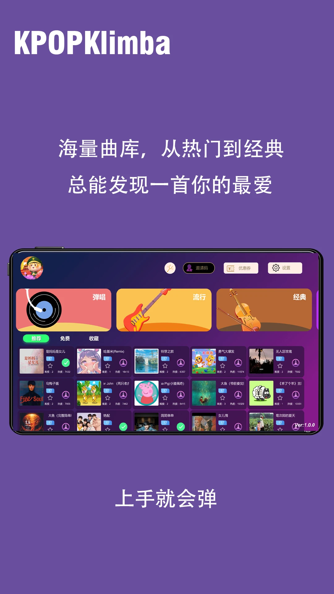 KPOPKalimba截图