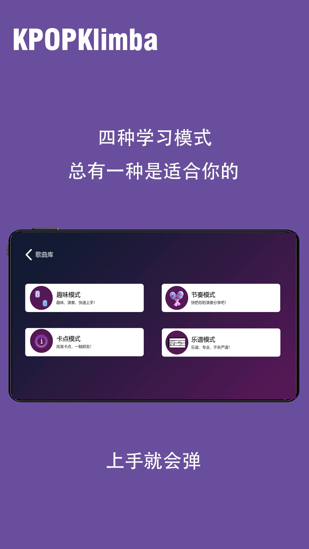 KPOPKalimba截图