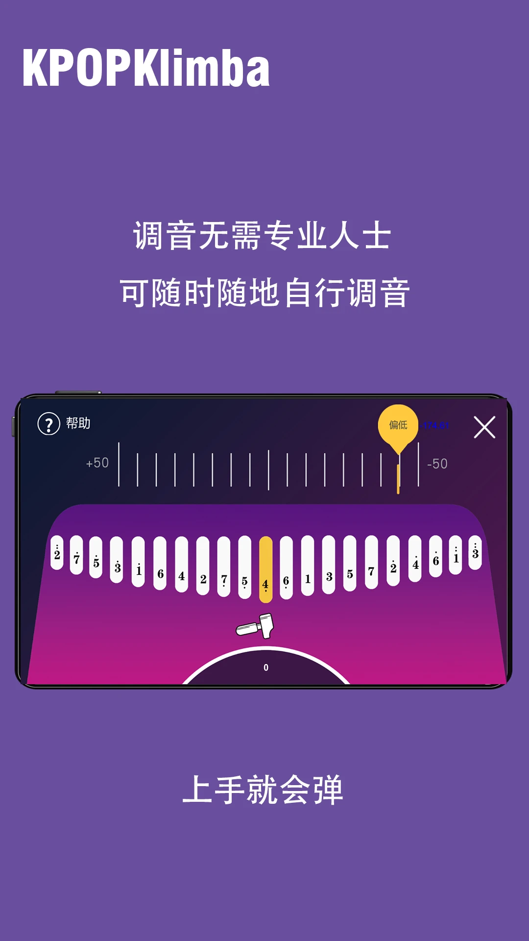 KPOPKalimba截图